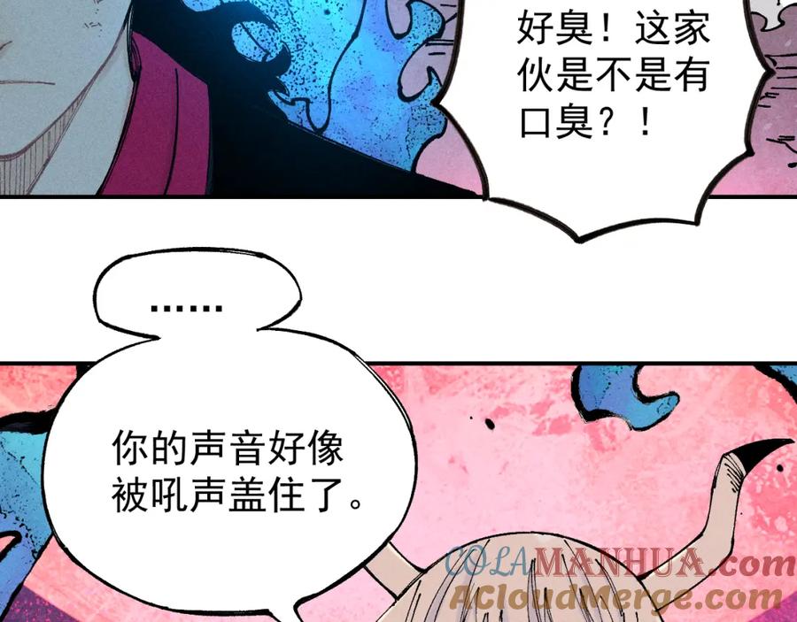 俺哥来自深山 - 第105话 娘娘驾到 - 第10张图