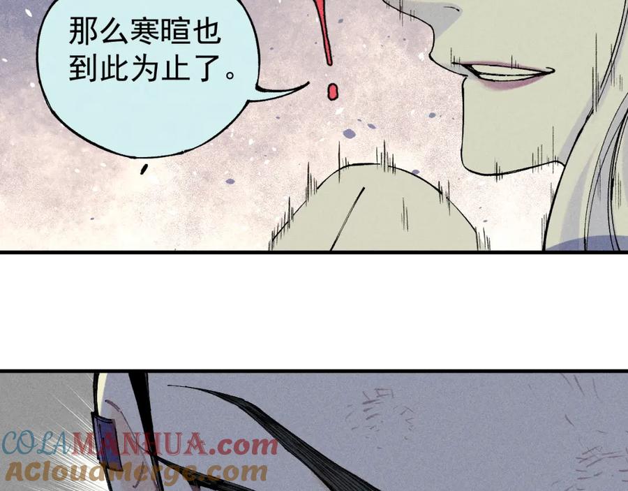 俺哥来自深山 - 第105话 娘娘驾到 - 第70张图