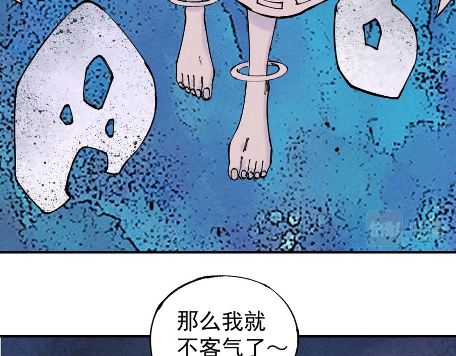 俺哥来自深山 - 第105话 娘娘驾到 - 第77张图