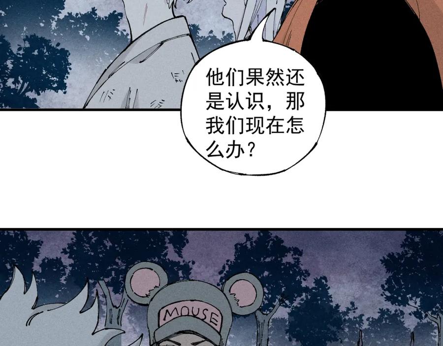 俺哥来自深山 - 第105话 娘娘驾到 - 第51张图