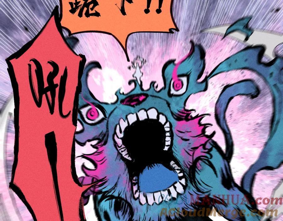 俺哥来自深山 - 第105话 娘娘驾到 - 第7张图