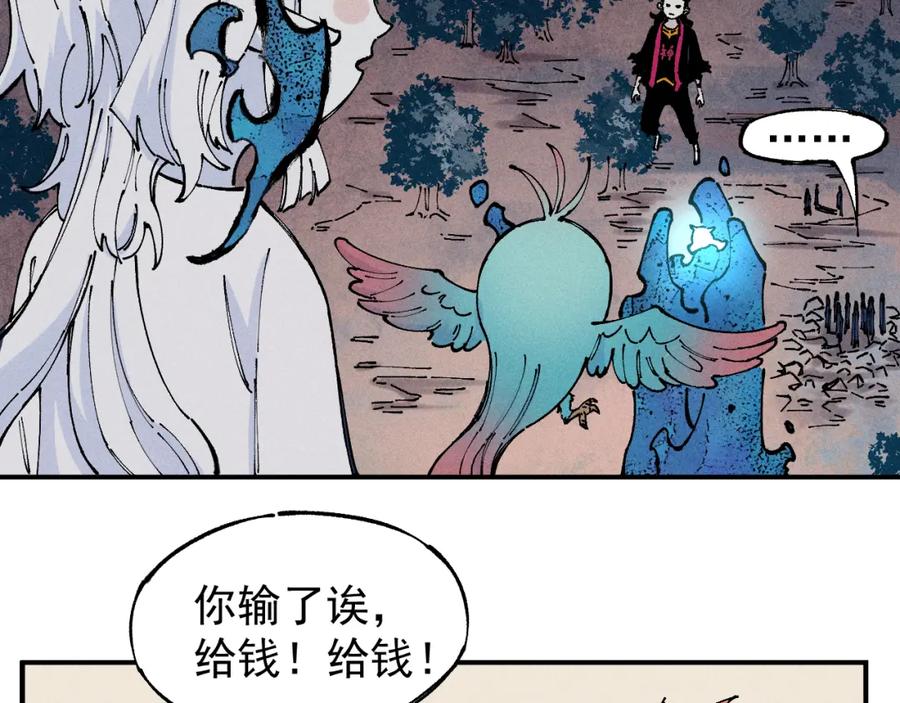 俺哥来自深山 - 第105话 娘娘驾到 - 第27张图