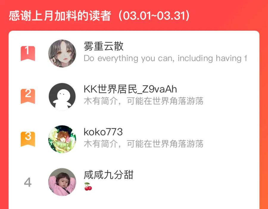 俺哥来自深山 - 第105话 娘娘驾到 - 第90张图