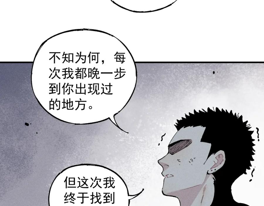 俺哥来自深山 - 第105话 娘娘驾到 - 第20张图