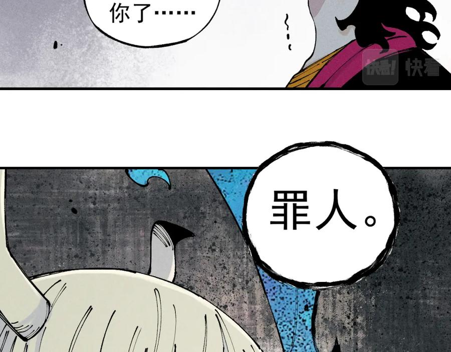 俺哥来自深山 - 第105话 娘娘驾到 - 第21张图