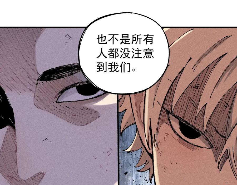 俺哥来自深山 - 第105话 娘娘驾到 - 第14张图