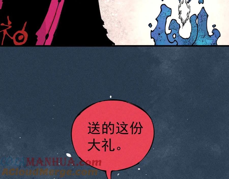 俺哥来自深山 - 第105话 娘娘驾到 - 第73张图