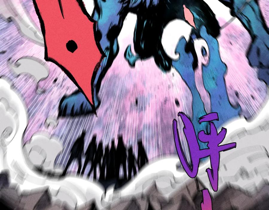 俺哥来自深山 - 第105话 娘娘驾到 - 第8张图