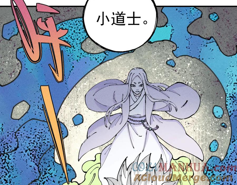 俺哥来自深山 - 第105话 娘娘驾到 - 第79张图