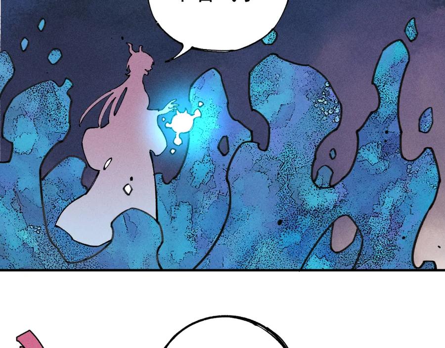 俺哥来自深山 - 第105话 娘娘驾到 - 第78张图