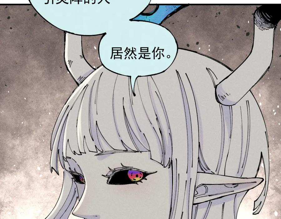 俺哥来自深山 - 第105话 娘娘驾到 - 第68张图