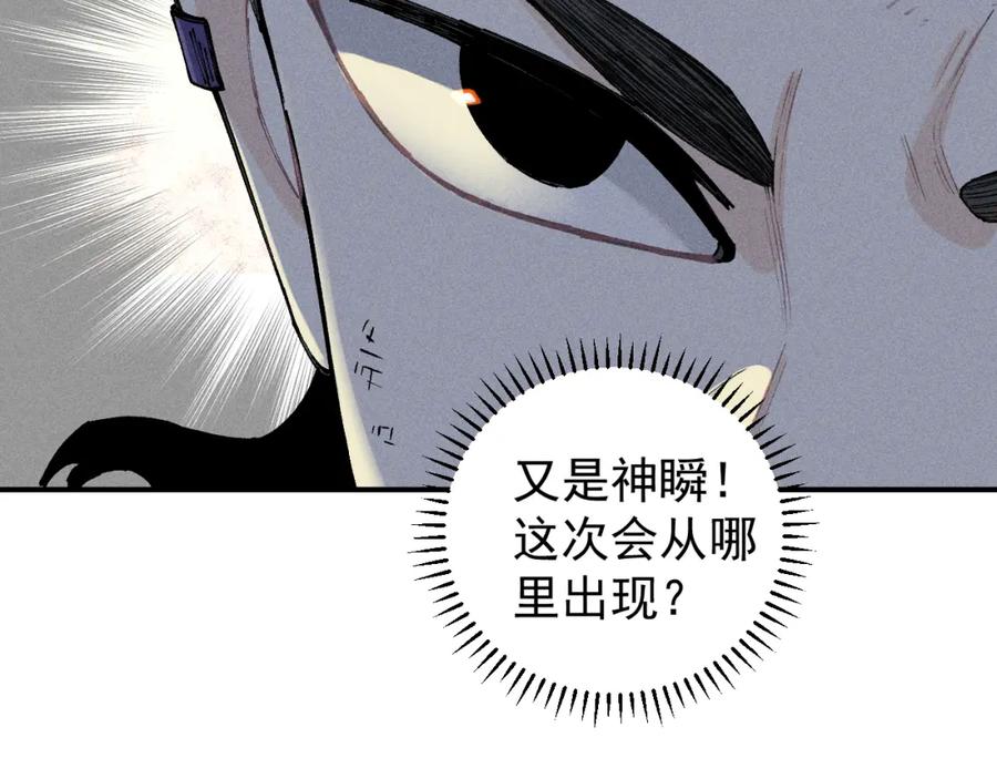 俺哥来自深山 - 第105话 娘娘驾到 - 第71张图