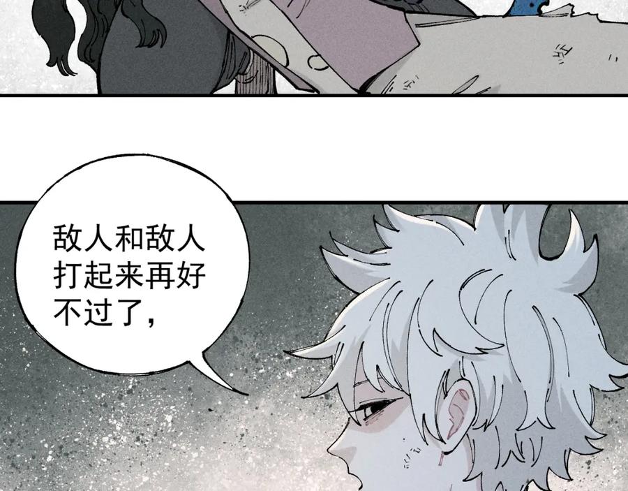 俺哥来自深山 - 第105话 娘娘驾到 - 第54张图