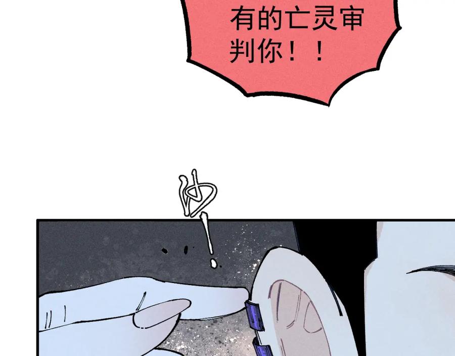 俺哥来自深山 - 第105话 娘娘驾到 - 第35张图