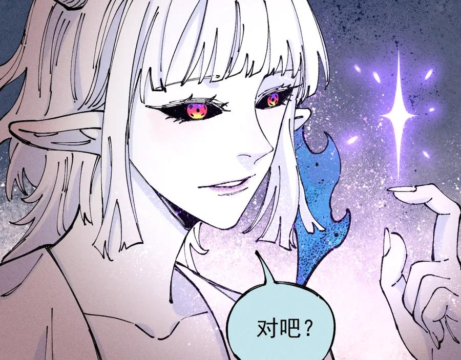 俺哥来自深山 - 第105话 娘娘驾到 - 第42张图