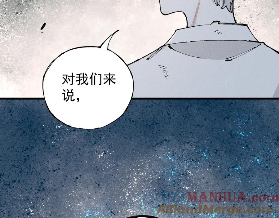 俺哥来自深山 - 第105话 娘娘驾到 - 第55张图