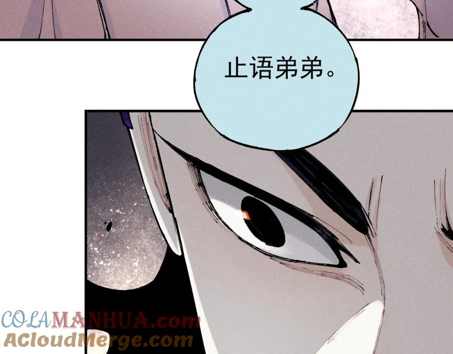 俺哥来自深山 - 第105话 娘娘驾到 - 第43张图