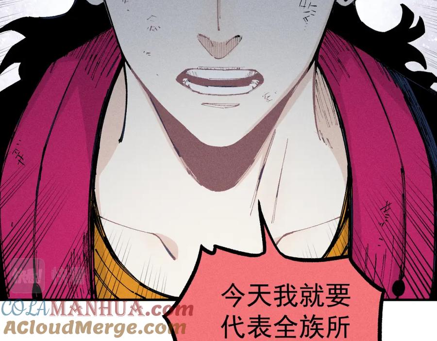 俺哥来自深山 - 第105话 娘娘驾到 - 第34张图