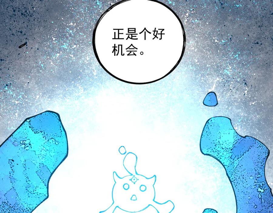 俺哥来自深山 - 第105话 娘娘驾到 - 第56张图