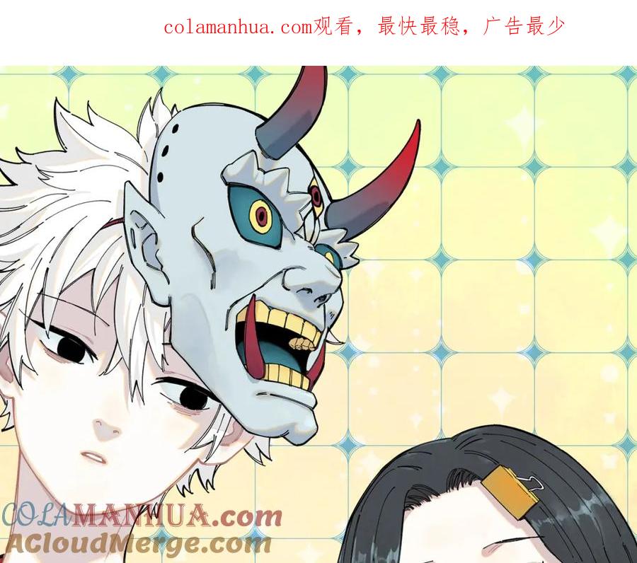 俺哥来自深山 - 第105话 娘娘驾到 - 第1张图