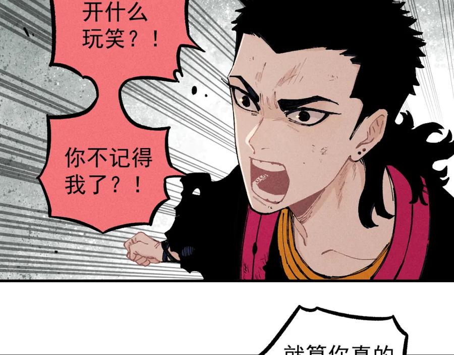 俺哥来自深山 - 第105话 娘娘驾到 - 第29张图