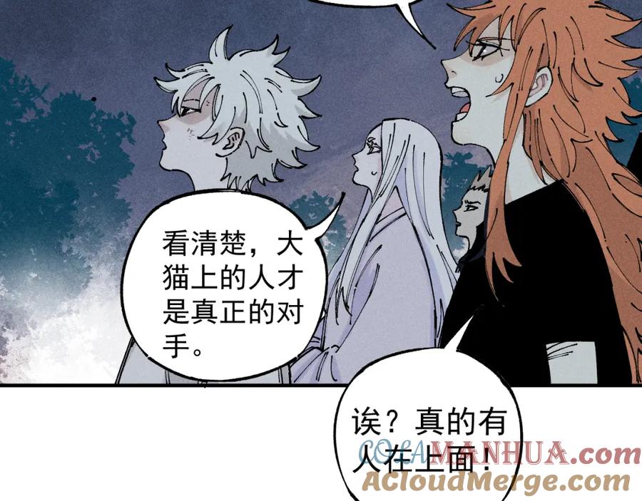 俺哥来自深山 - 第105话 娘娘驾到 - 第16张图