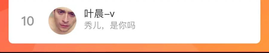 俺哥来自深山 - 第105话 娘娘驾到 - 第92张图