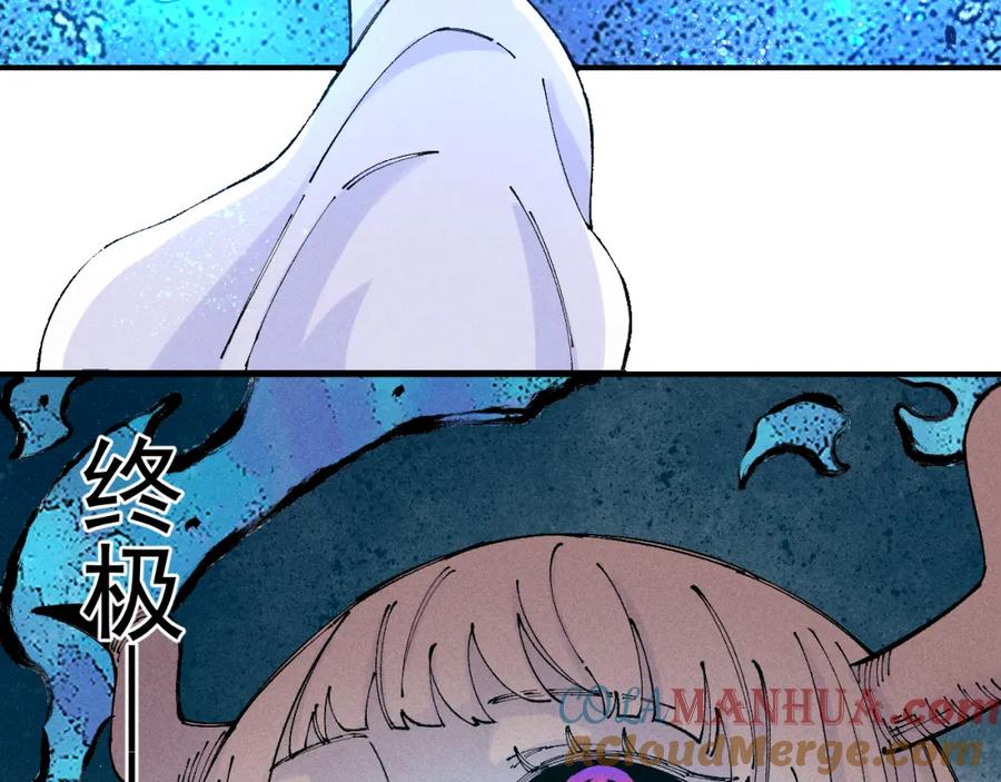 俺哥来自深山 - 第105话 娘娘驾到 - 第82张图