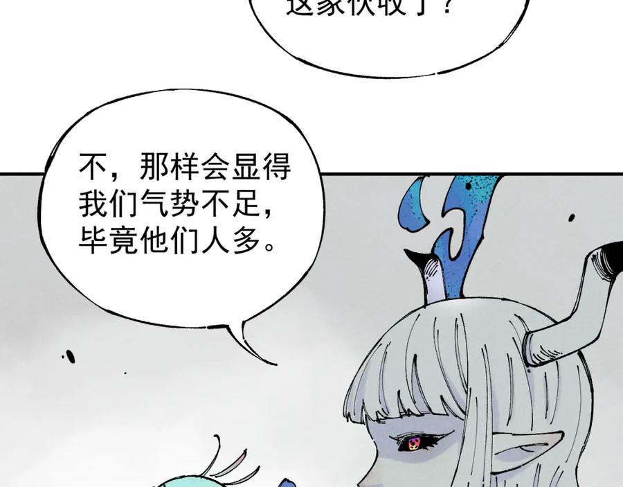 俺哥来自深山 - 第105话 娘娘驾到 - 第12张图