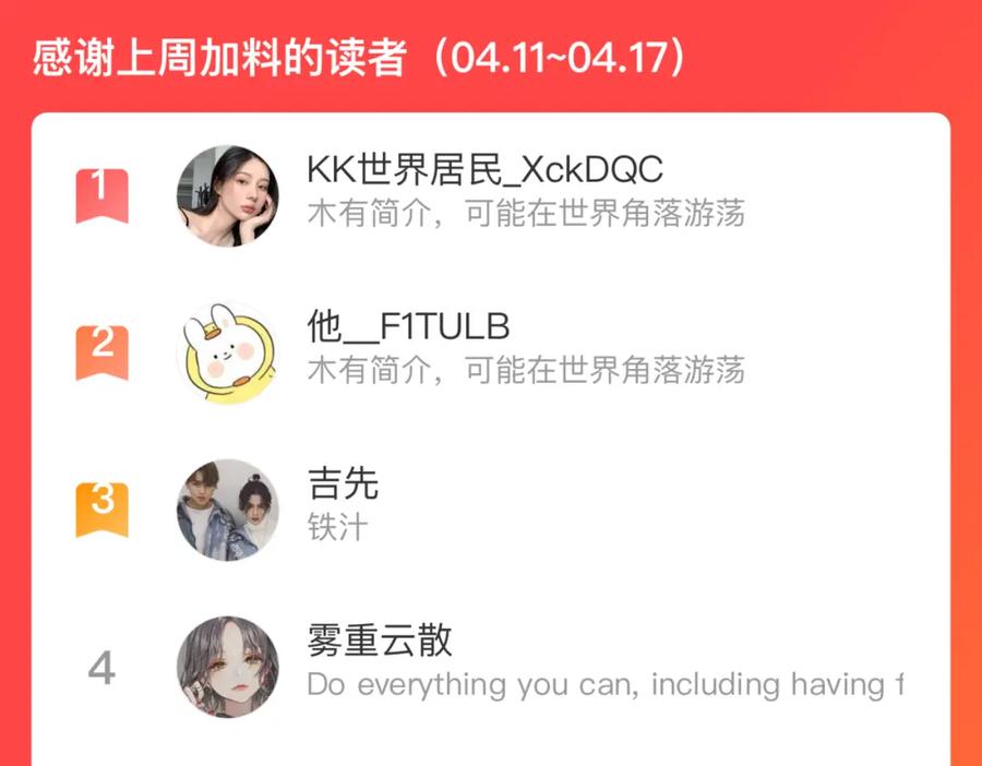 俺哥来自深山 - 第106话 本来的样子 - 第102张图