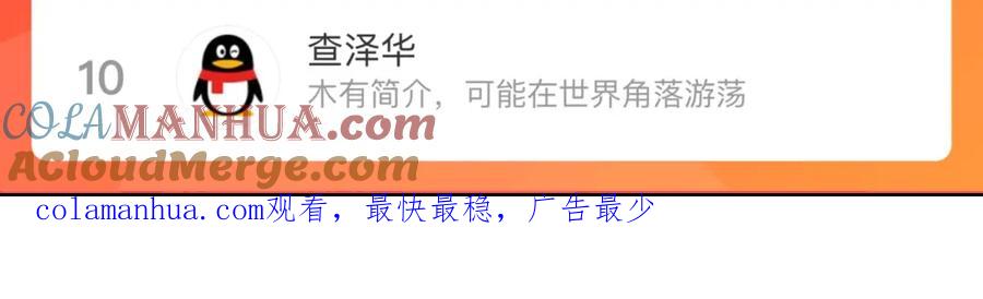 俺哥来自深山 - 第106话 本来的样子 - 第104张图