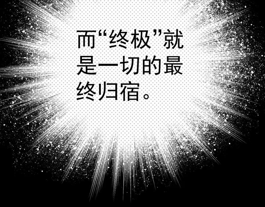 俺哥来自深山 - 第106话 本来的样子 - 第19张图