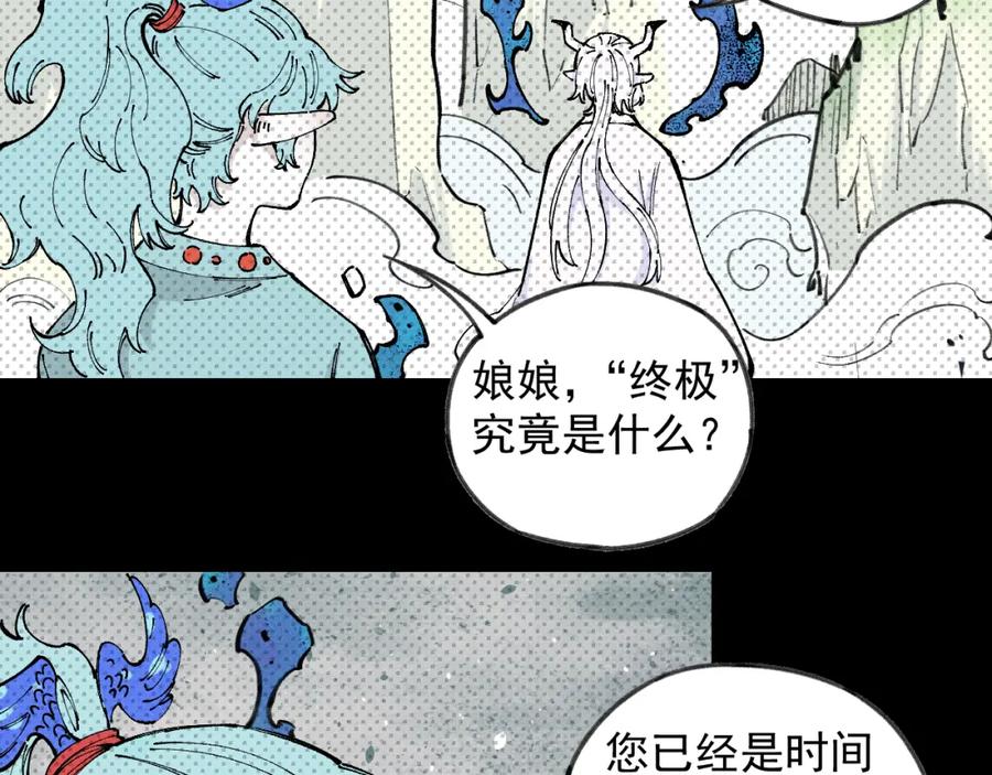 俺哥来自深山 - 第106话 本来的样子 - 第9张图