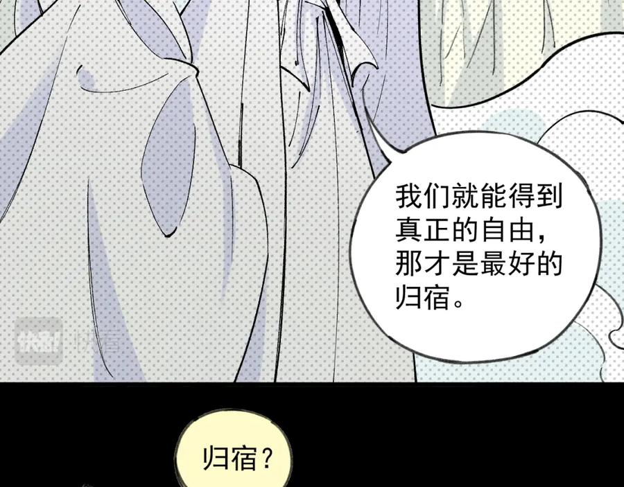 俺哥来自深山 - 第106话 本来的样子 - 第26张图