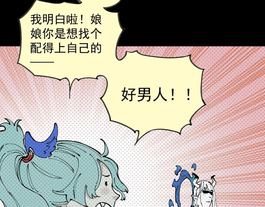 俺哥来自深山 - 第106话 本来的样子 - 第27张图