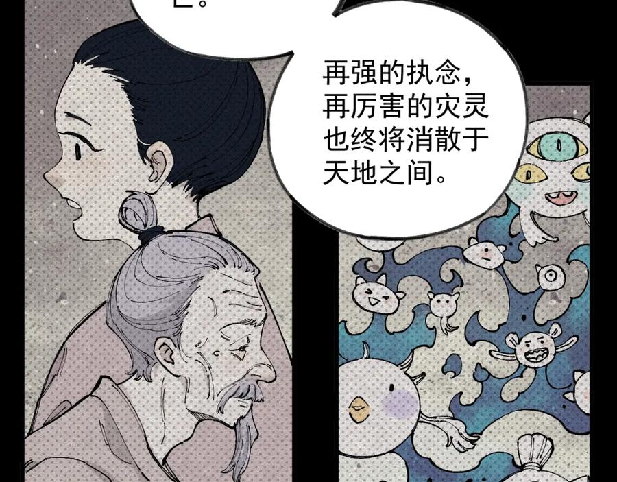 俺哥来自深山 - 第106话 本来的样子 - 第17张图