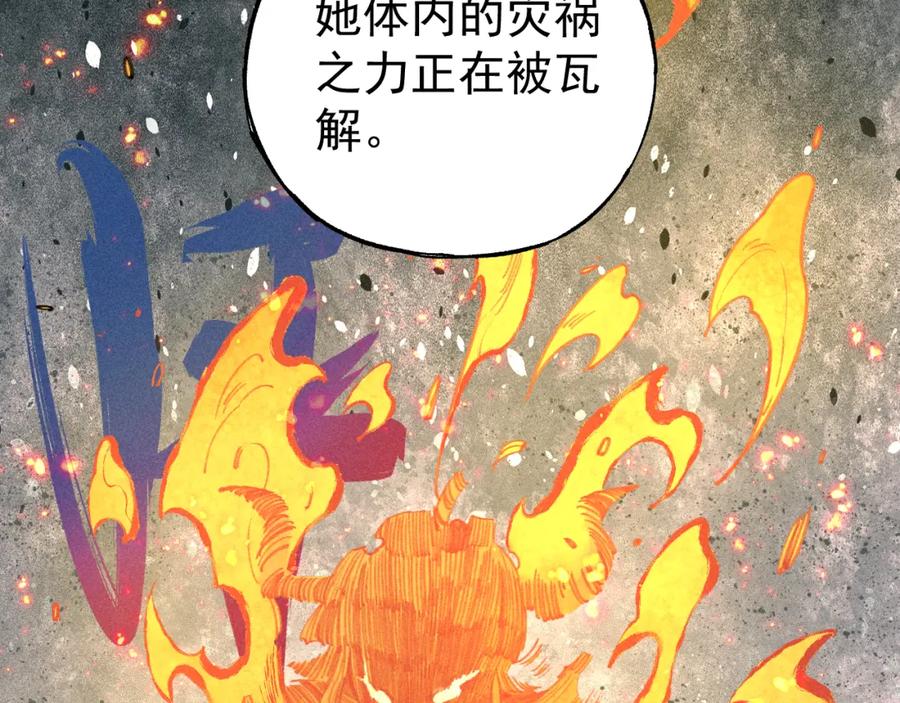 俺哥来自深山 - 第106话 本来的样子 - 第51张图