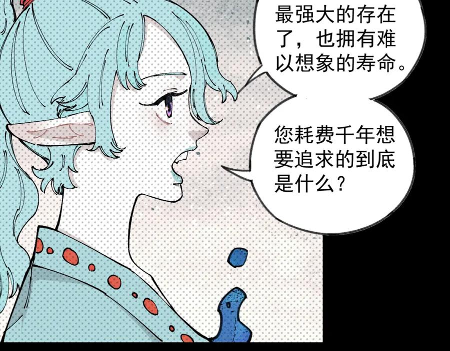 俺哥来自深山 - 第106话 本来的样子 - 第10张图