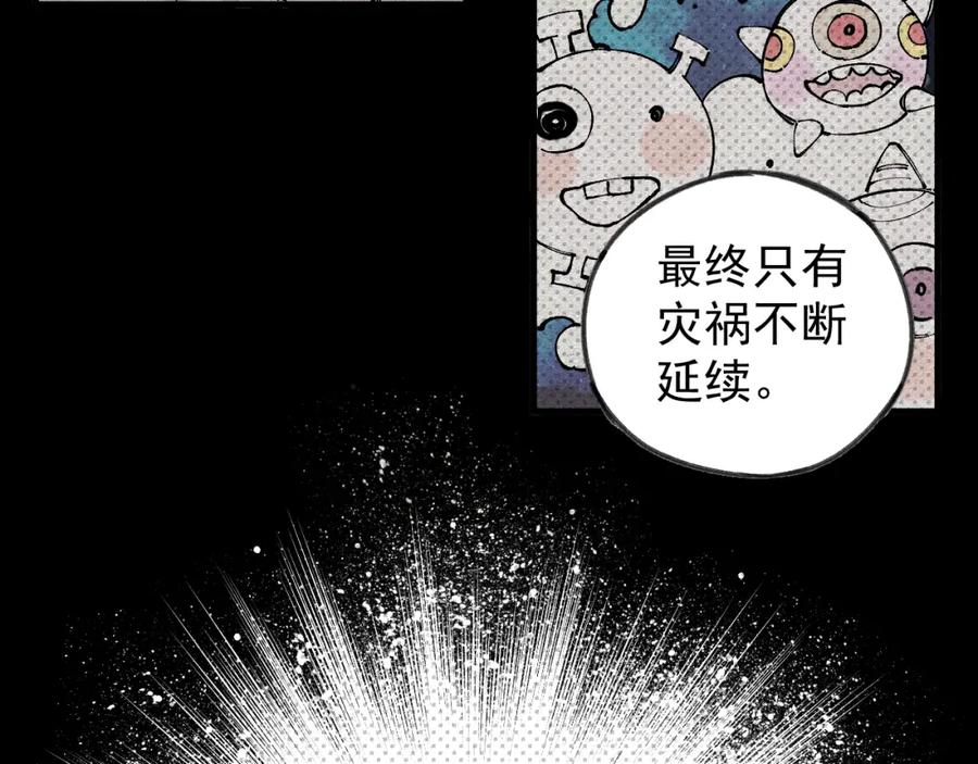 俺哥来自深山 - 第106话 本来的样子 - 第18张图