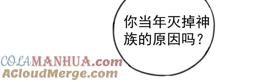 俺哥来自深山 - 第106话 本来的样子 - 第80张图