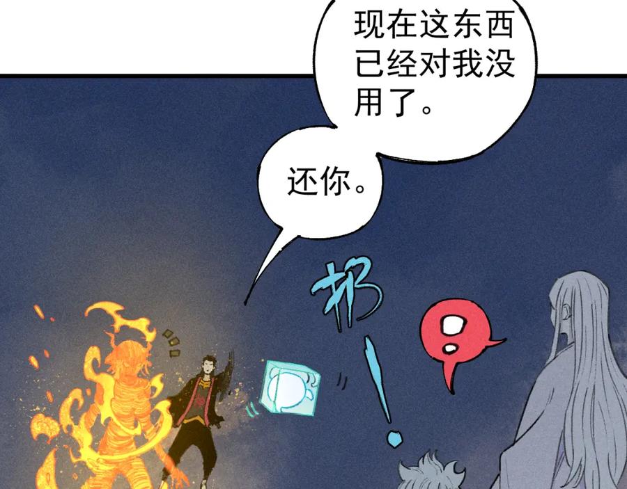 俺哥来自深山 - 第106话 本来的样子 - 第63张图