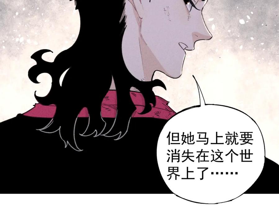 俺哥来自深山 - 第106话 本来的样子 - 第77张图