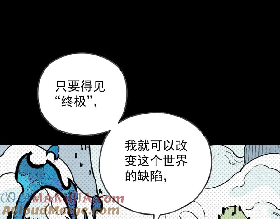 俺哥来自深山 - 第106话 本来的样子 - 第24张图