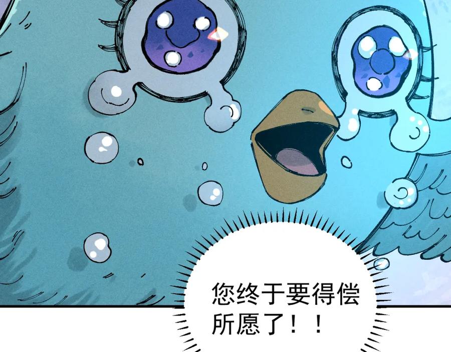 俺哥来自深山 - 第106话 本来的样子 - 第33张图