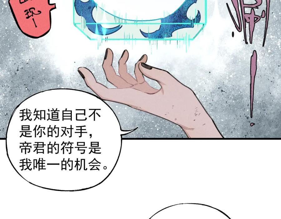 俺哥来自深山 - 第106话 本来的样子 - 第62张图