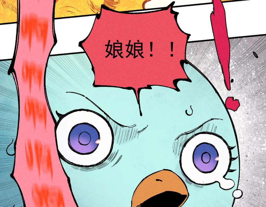 俺哥来自深山 - 第106话 本来的样子 - 第43张图