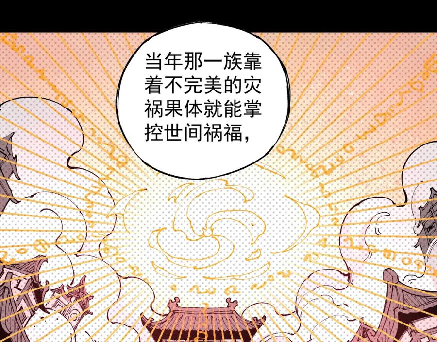 俺哥来自深山 - 第106话 本来的样子 - 第21张图