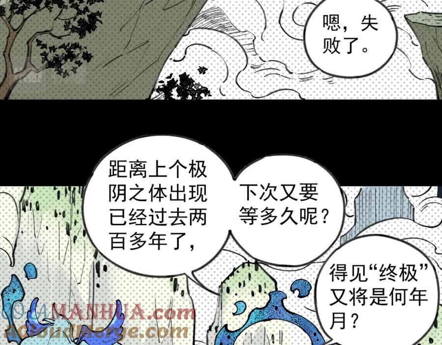 俺哥来自深山 - 第106话 本来的样子 - 第8张图