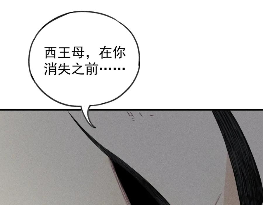 俺哥来自深山 - 第106话 本来的样子 - 第78张图