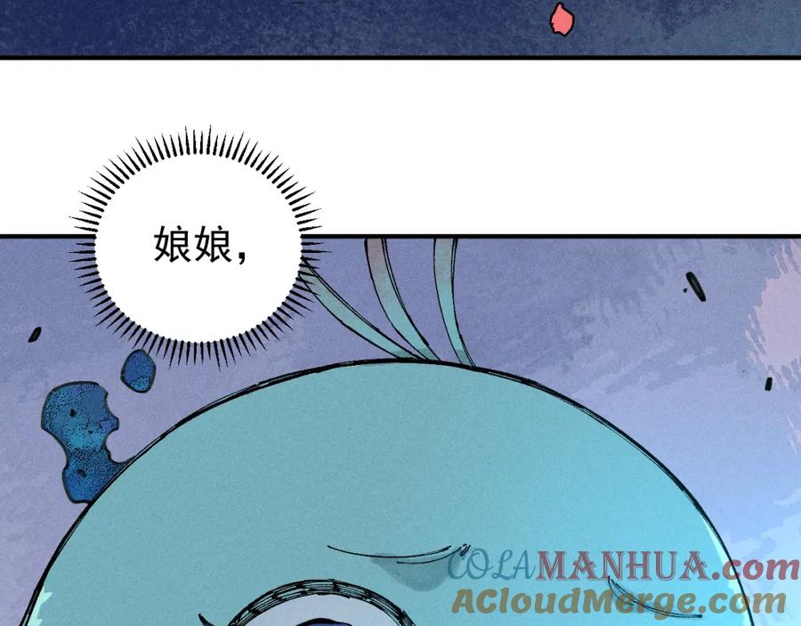 俺哥来自深山 - 第106话 本来的样子 - 第32张图